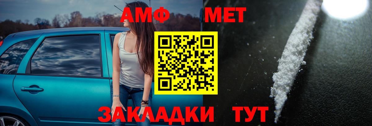 Амфетамин  Вход с VPN  Амфетамин  АМФЕТАМИН Розовый  Дербент 