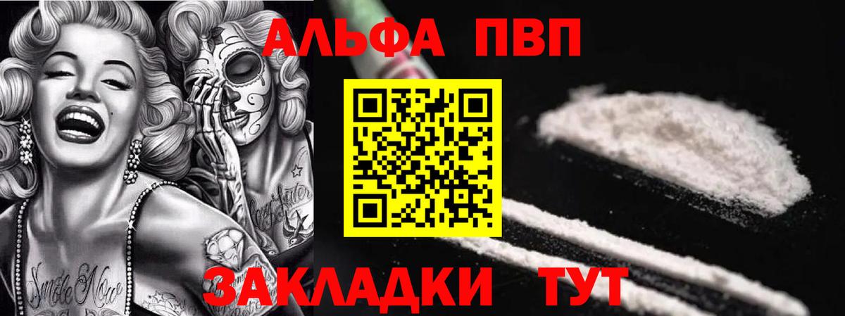 A-PVP VHQ Дербент