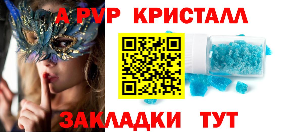 APVP Соль  Вход с VPN  Дербент  Alpha-PVP Crystall  А ПВП  Alpha-PVP мука 