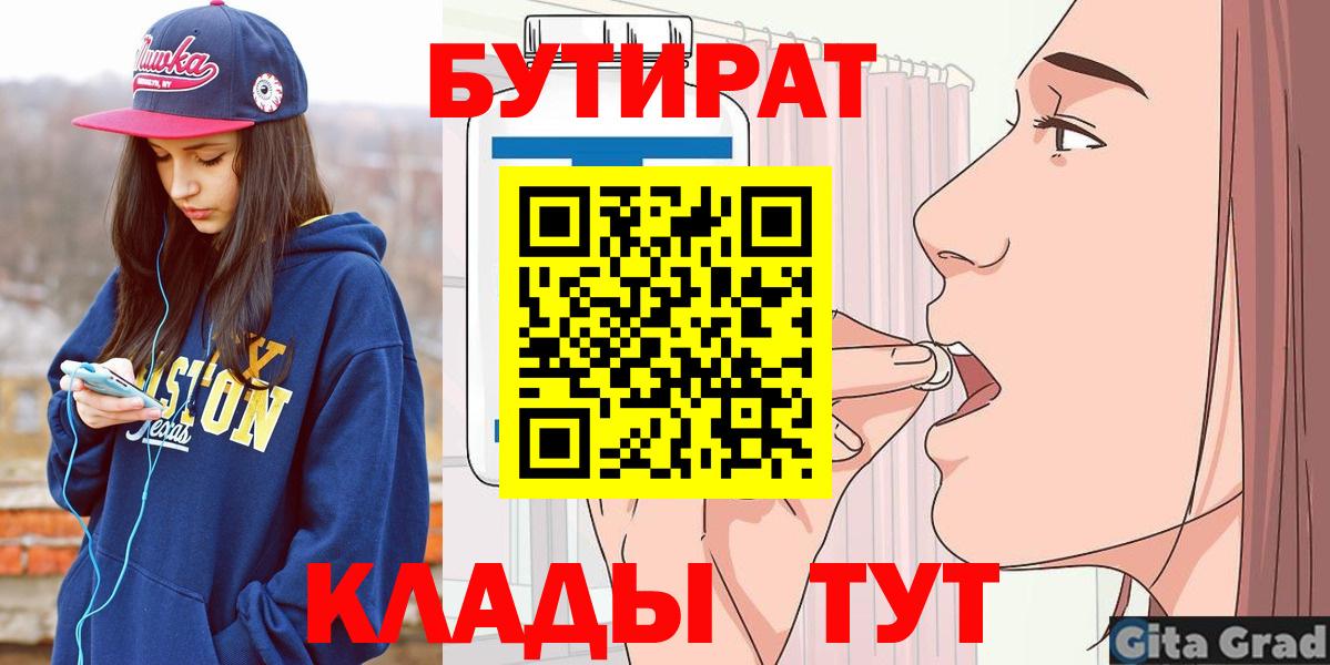 БУТИРАТ бутандиол Дербент