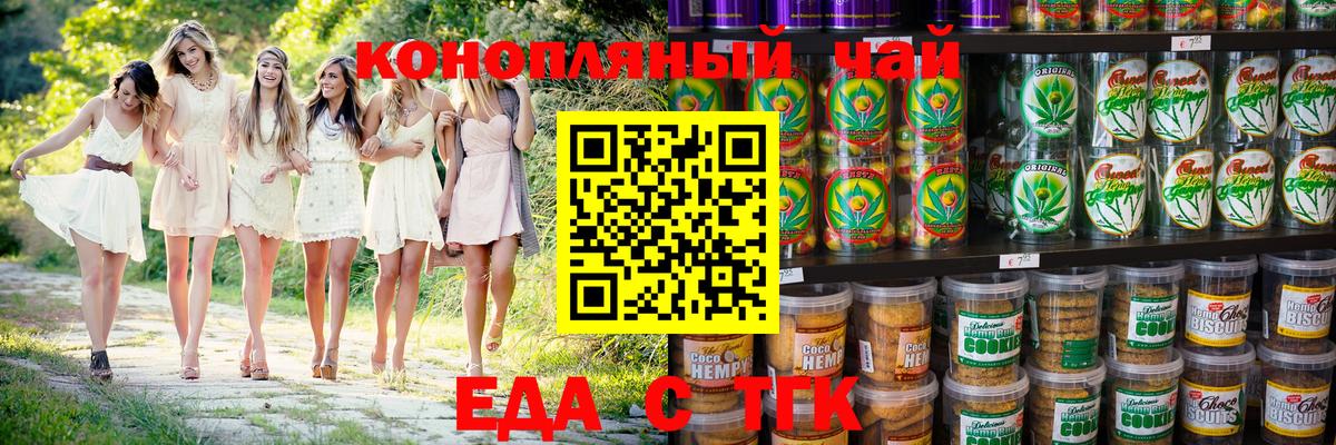 Cannafood марихуана Дербент