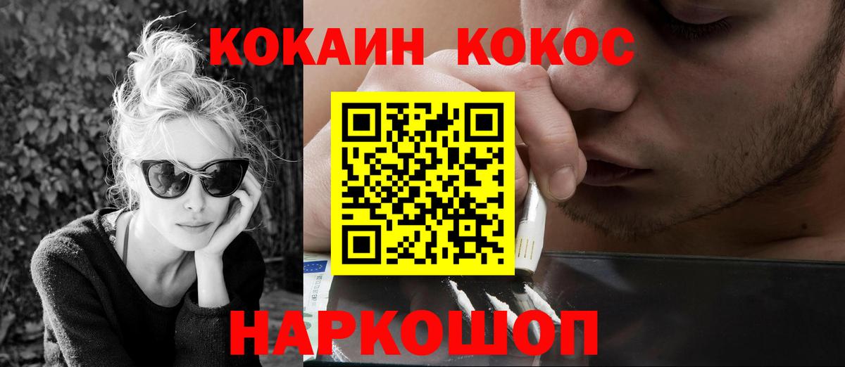КОКАИН 99% Дербент
