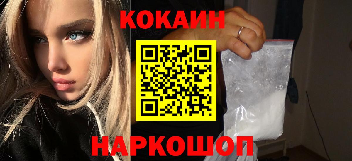 COCAIN  Cocaine Перу  Вход с VPN  Дербент  Кокаин VHQ 