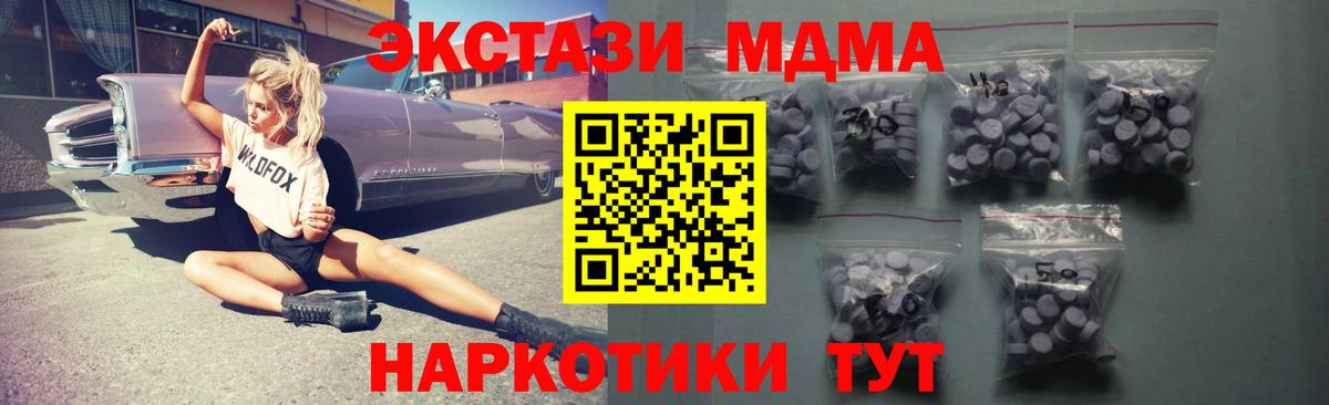 ЭКСТАЗИ  Ecstasy 99%  blacksprut зеркало  ЭКСТАЗИ диски  Дербент  Вход с VPN 