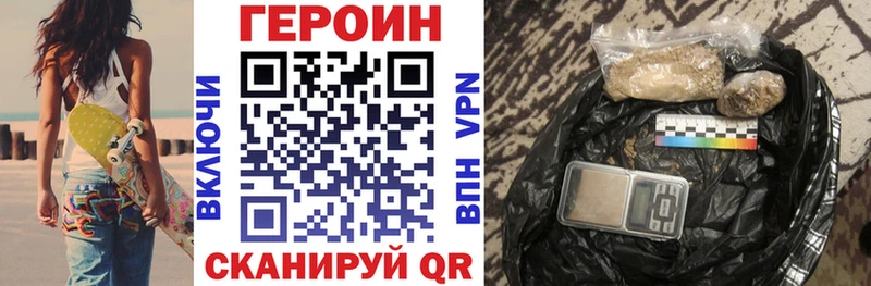 ГЕРОИН Heroin  купить   Дербент 