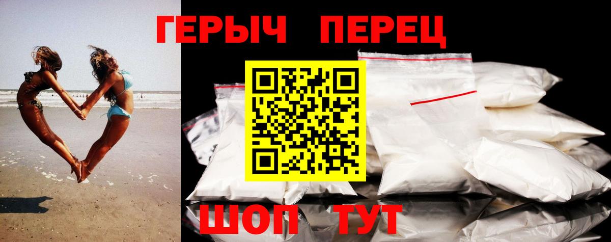Героин  Героин гречка  Вход с VPN  Дербент 