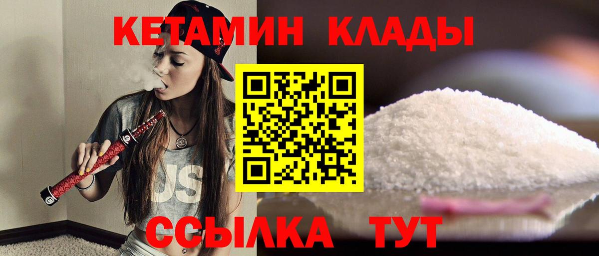 Кетамин ketamine  Вход с VPN  даркнет формула  КЕТАМИН ketamine  Дербент 
