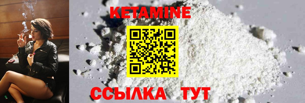 КЕТАМИН ketamine Дербент