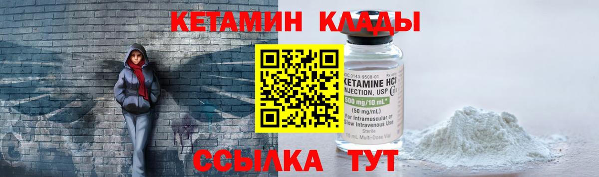 Кетамин ketamine Дербент