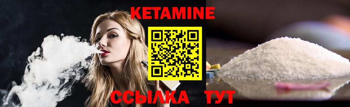 Кетамин ketamine  Дербент 