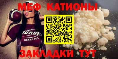 мефедрон Волжский