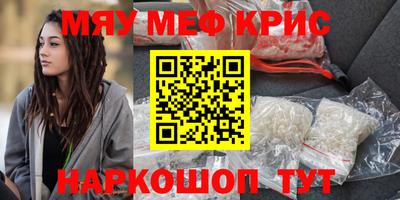 мефедрон Волжский