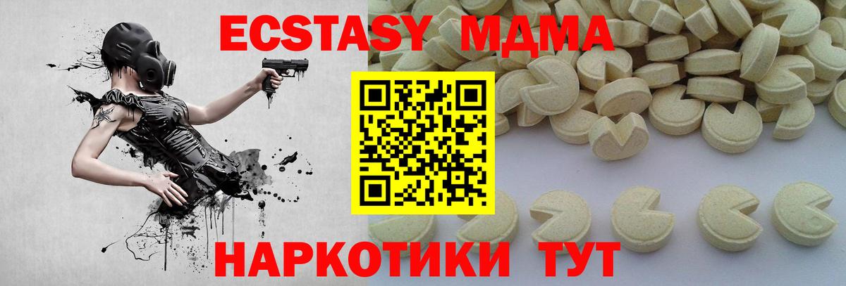 Дербент  МДМА Molly  MDMA  Вход с VPN  MDMA Molly 