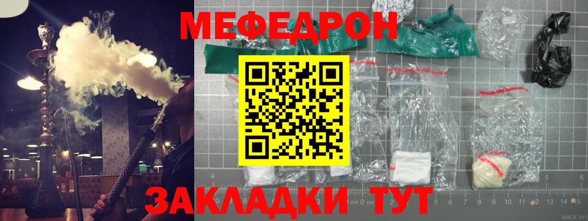 Мефедрон Дербент