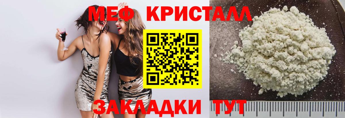 МЕФ кристаллы Дербент