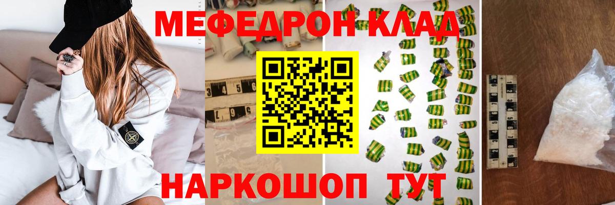 mega рабочий сайт  Дербент  Мефедрон мяу мяу  МЕФ 