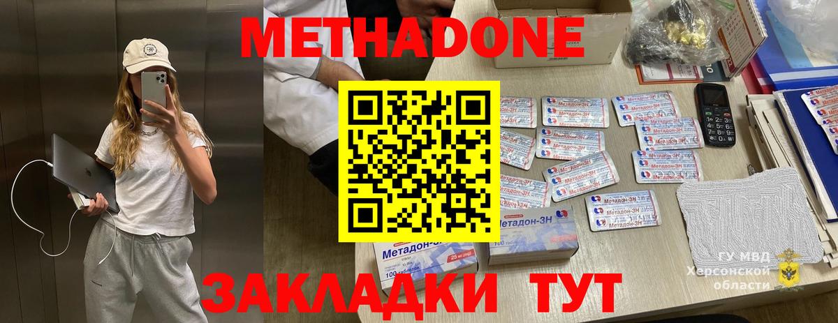 МЕТАДОН мёд Дербент