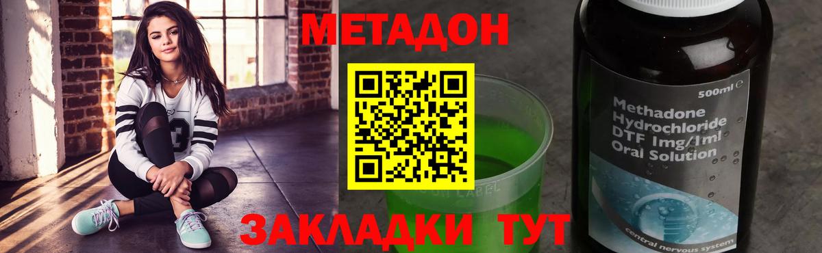 Дербент  Метадон VHQ  Вход с VPN 