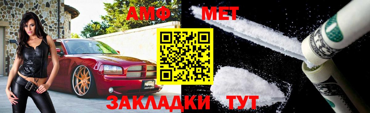 МЕТАМФЕТАМИН Methamphetamine Дербент