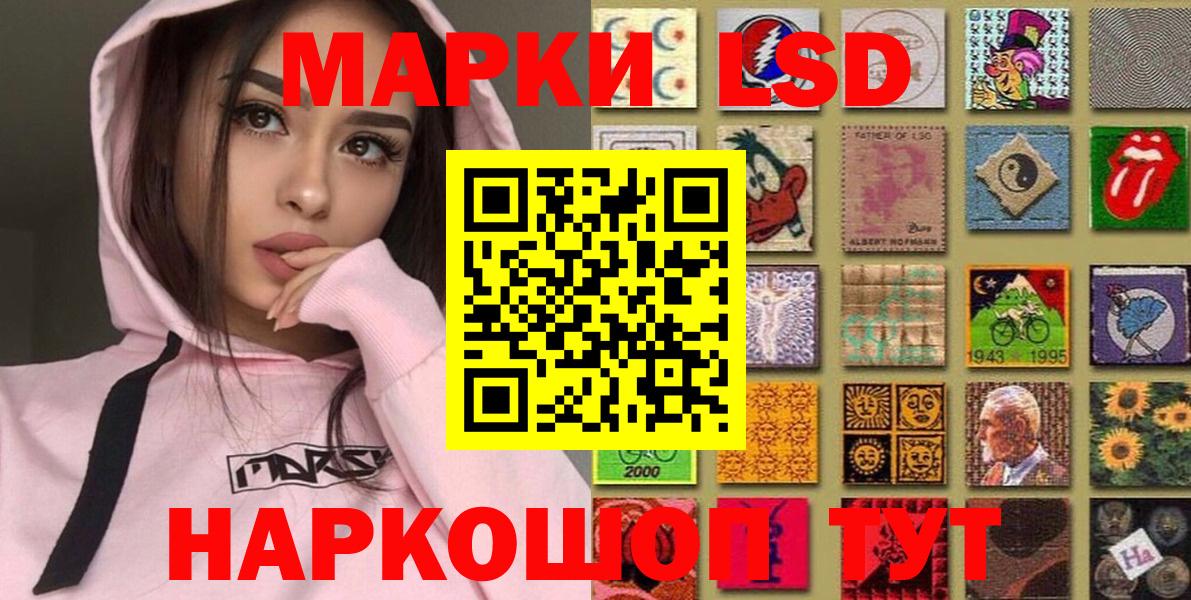 Марки 25I-NBOMe 1,8мг Дербент