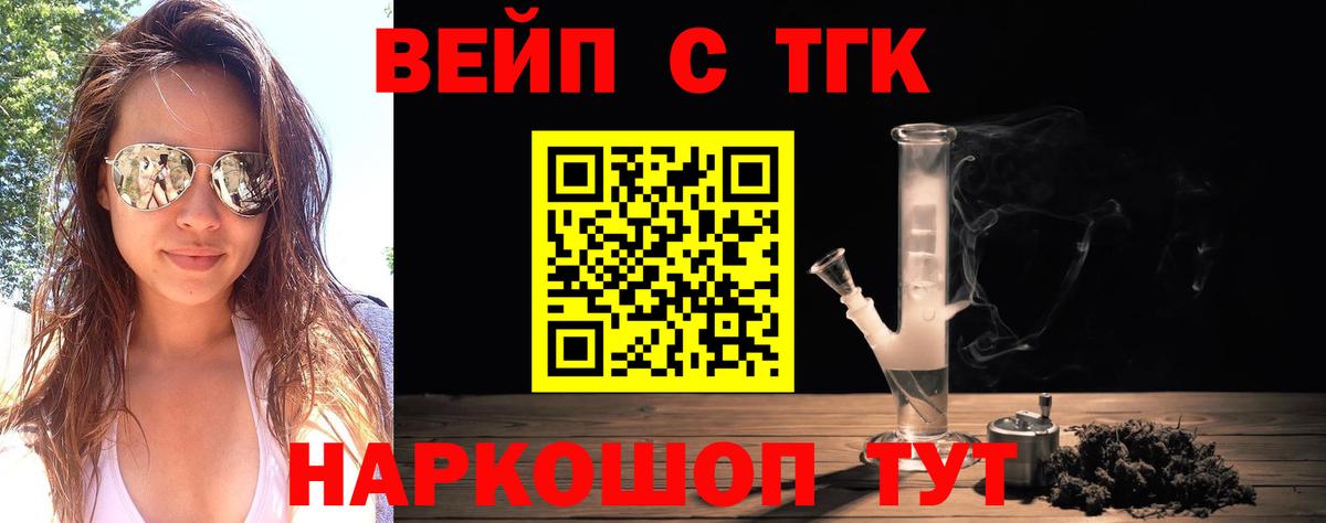 ТГК гашишное масло  Дербент 