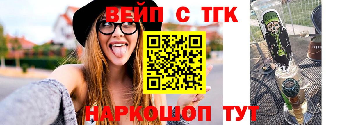 ТГК жижа Дербент