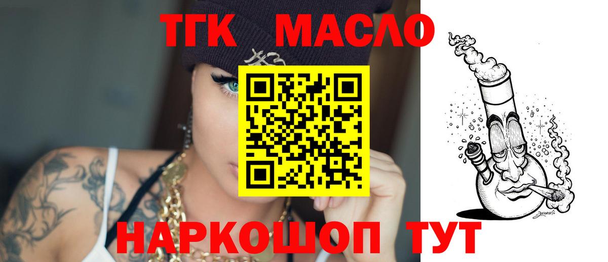 ТГК вейп с тгк Дербент