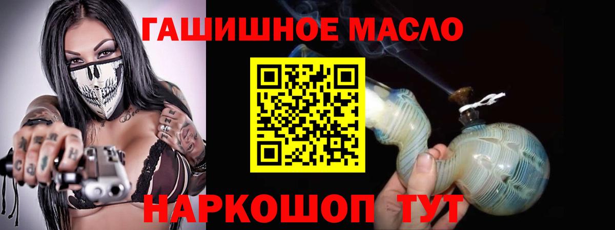 Дистиллят ТГК концентрат  Вход с VPN  Дербент  Дистиллят ТГК вейп с тгк 